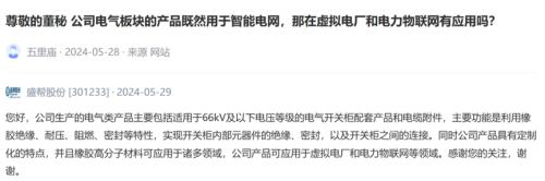 虛擬電廠來勢洶洶地方新政帶來哪些發(fā)展機遇？(圖19)
