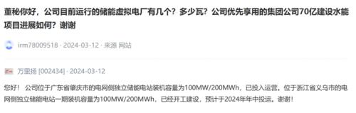 虛擬電廠來勢洶洶地方新政帶來哪些發(fā)展機遇？(圖20)