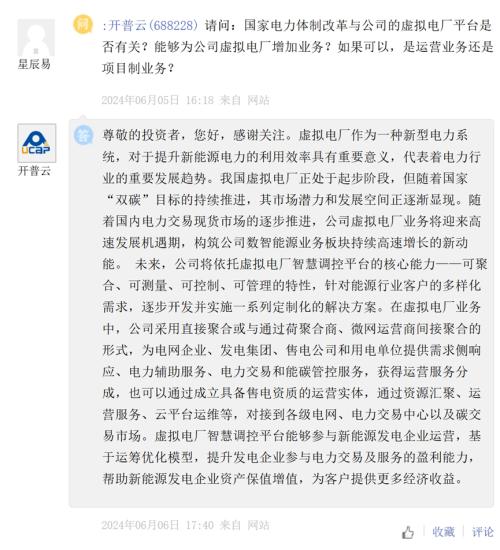 虛擬電廠來勢洶洶地方新政帶來哪些發(fā)展機遇？(圖21)