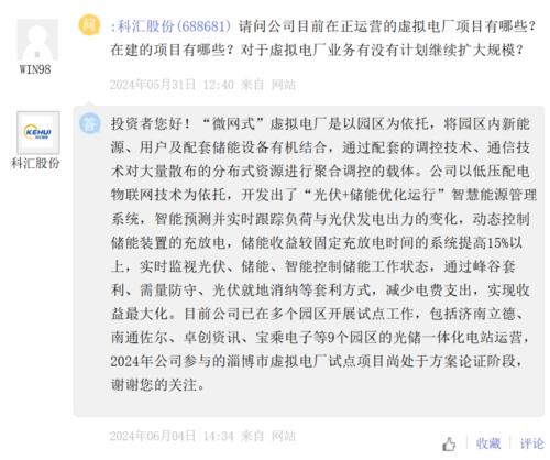 虛擬電廠來勢洶洶地方新政帶來哪些發(fā)展機遇？(圖22)