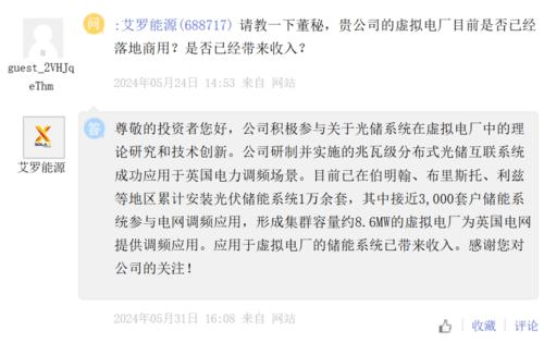 虛擬電廠來勢洶洶地方新政帶來哪些發(fā)展機遇？(圖23)