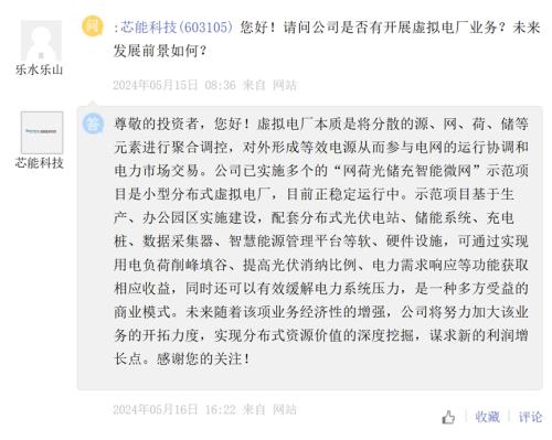 虛擬電廠來勢洶洶地方新政帶來哪些發(fā)展機遇？(圖24)