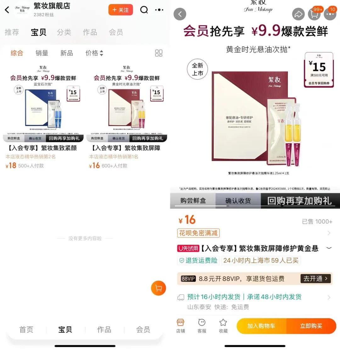 华熙生物与前女高管正面开撕，枝繁繁称新品牌配方与前司无关