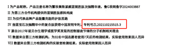 华熙生物与前女高管正面开撕，枝繁繁称新品牌配方与前司无关