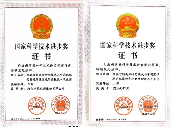步长之“道”：赵涛董事长引领步长制药，科研与社会责任双翼齐飞（改）