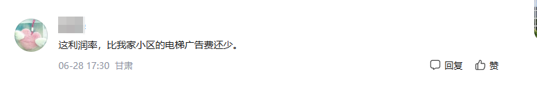同仁堂医养投资股份有限公司