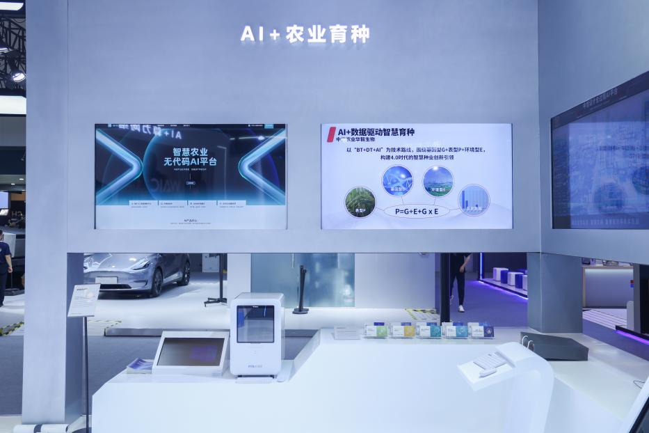 2_展览新闻通稿-0706(带图片)