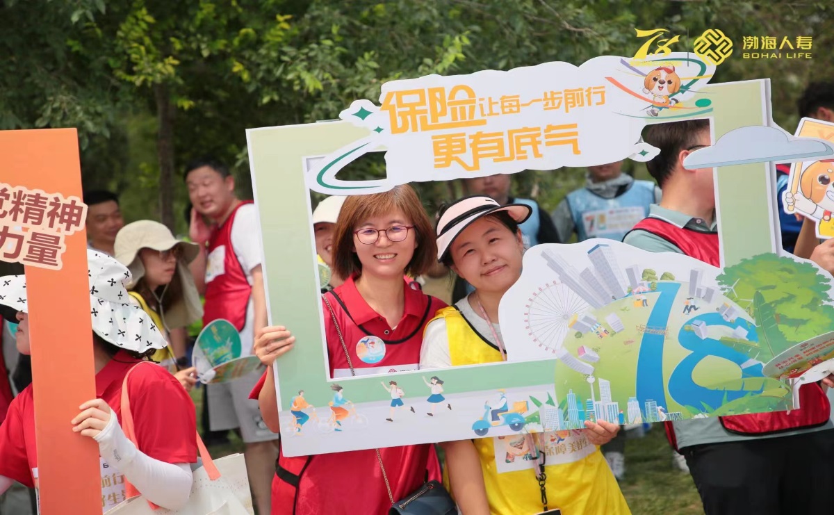 【7.8新闻通稿（三）】汇聚奋进力量 前 保障美好生活——渤海人寿7.8全国保险公众宣传日系列活动火热开展
