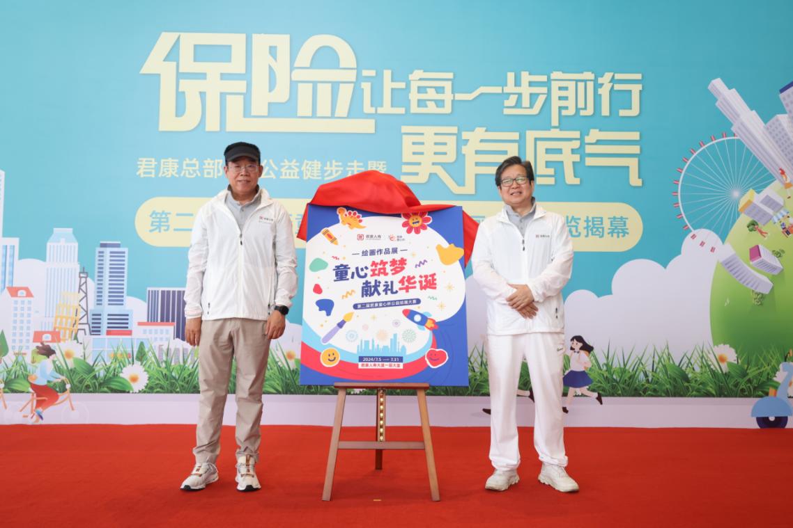 传播保险大爱 增添前进底气 君康人寿全面开展“7.8全国保险公众宣传日”系列活动