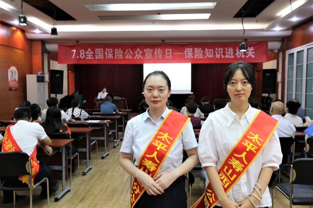 20240710太平人寿积极开展“7·8全国保险公众宣传日”系列活动