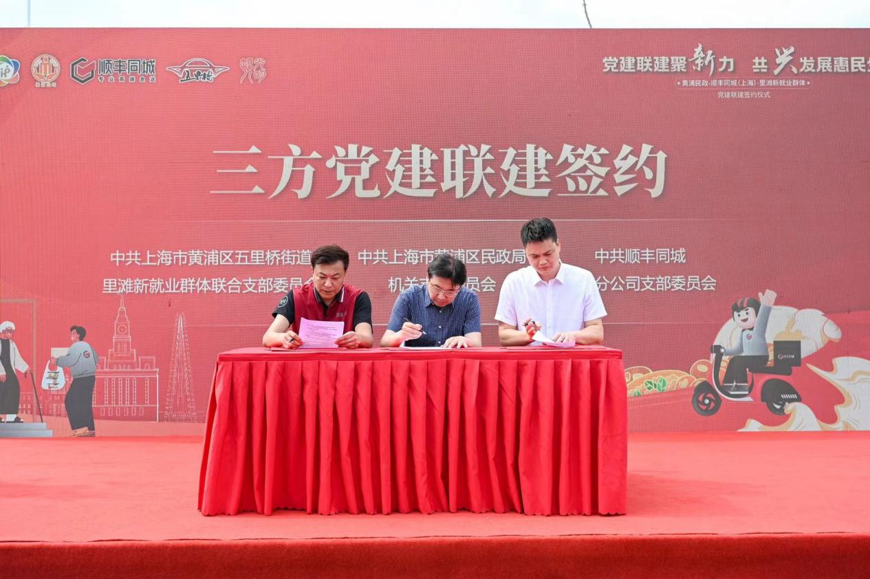 V3【稿件】破解“最后100米”难题，顺丰同城携手黄浦民政启动助老配餐项目