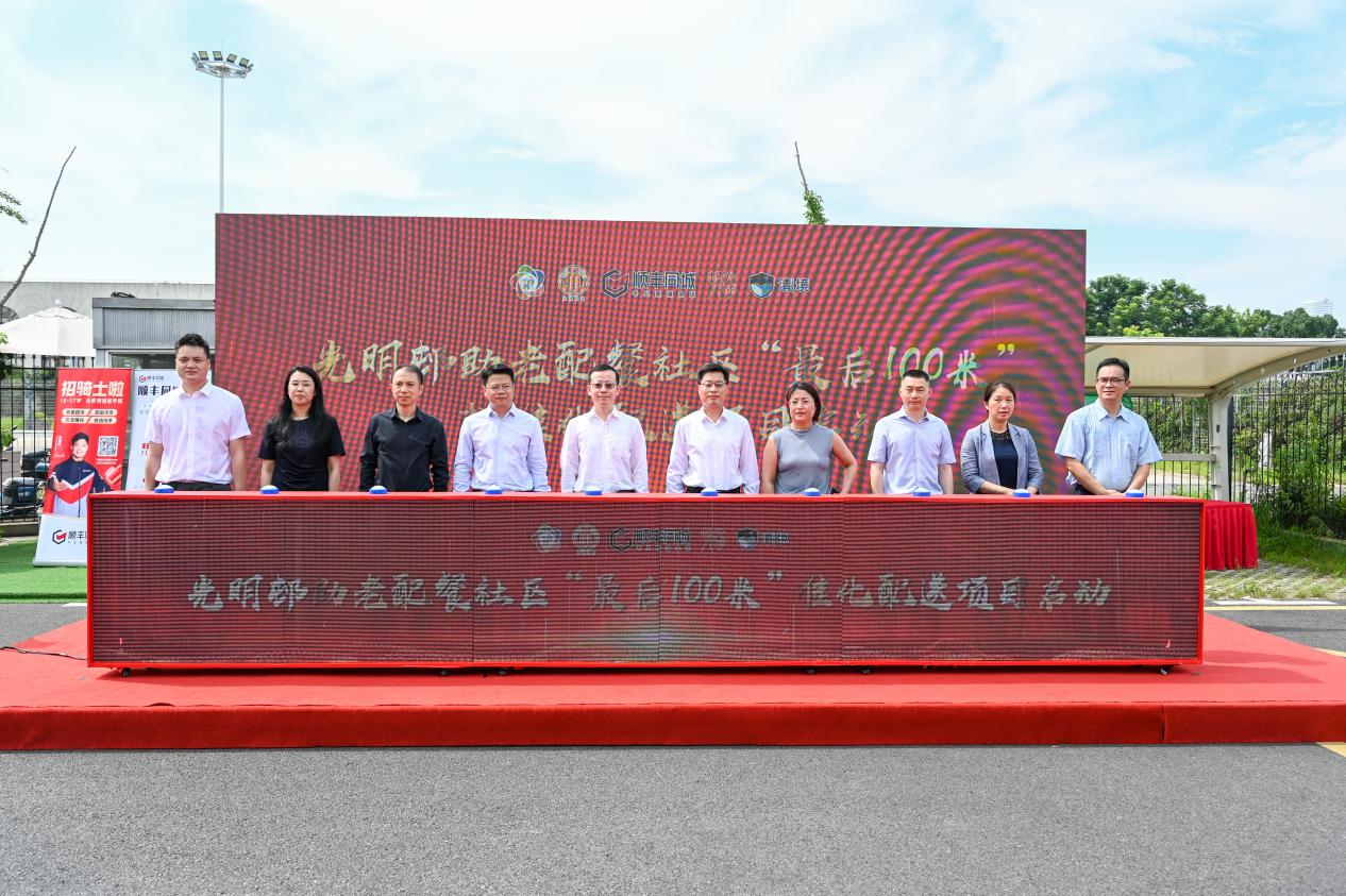 V3【稿件】破解“最后100米”难题，顺丰同城携手黄浦民政启动助老配餐项目
