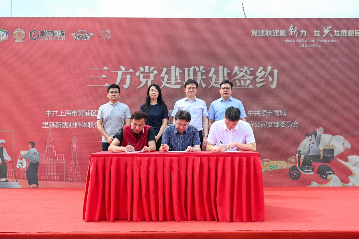 V3【稿件】破解“最后100米”难题，顺丰同城携手黄浦民政启动助老配餐项目