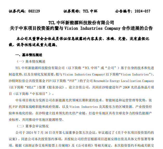 gaojian