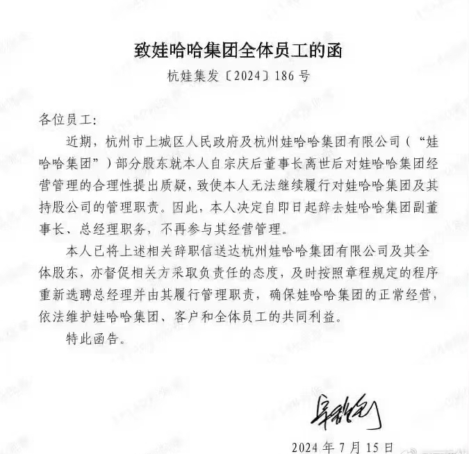 宗馥莉改革受阻？当天官方旗舰店未按时开播，经销商: 娃哈哈高层存在矛盾