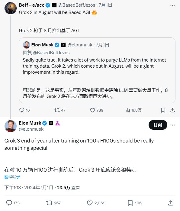 马斯克:xAI训练Grok-3大模型用了10万块英伟达H100芯片-美股-金融界