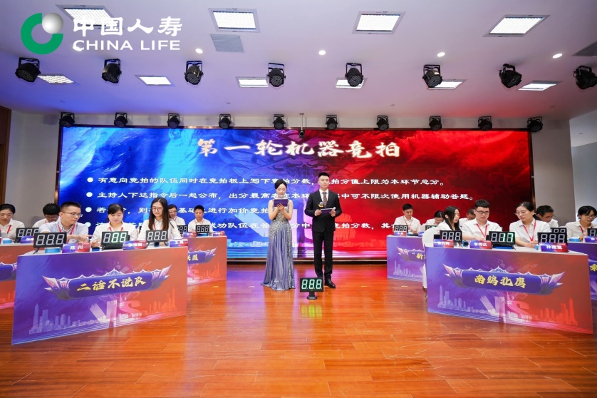 20240809新闻通稿：加速智能核保技术创新，中国人寿寿险公司举办核保技能“人机对战”大比武(1)