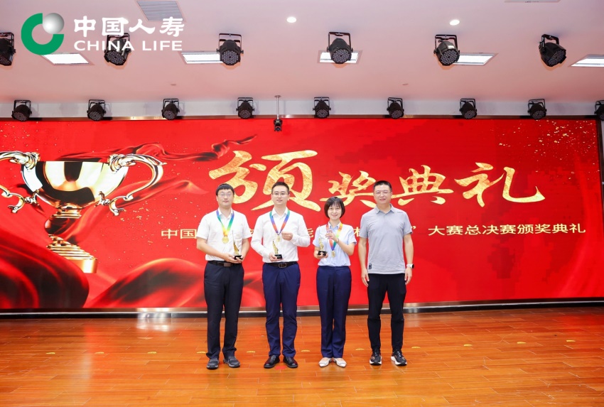 20240809新闻通稿：加速智能核保技术创新，中国人寿寿险公司举办核保技能“人机对战”大比武(1)