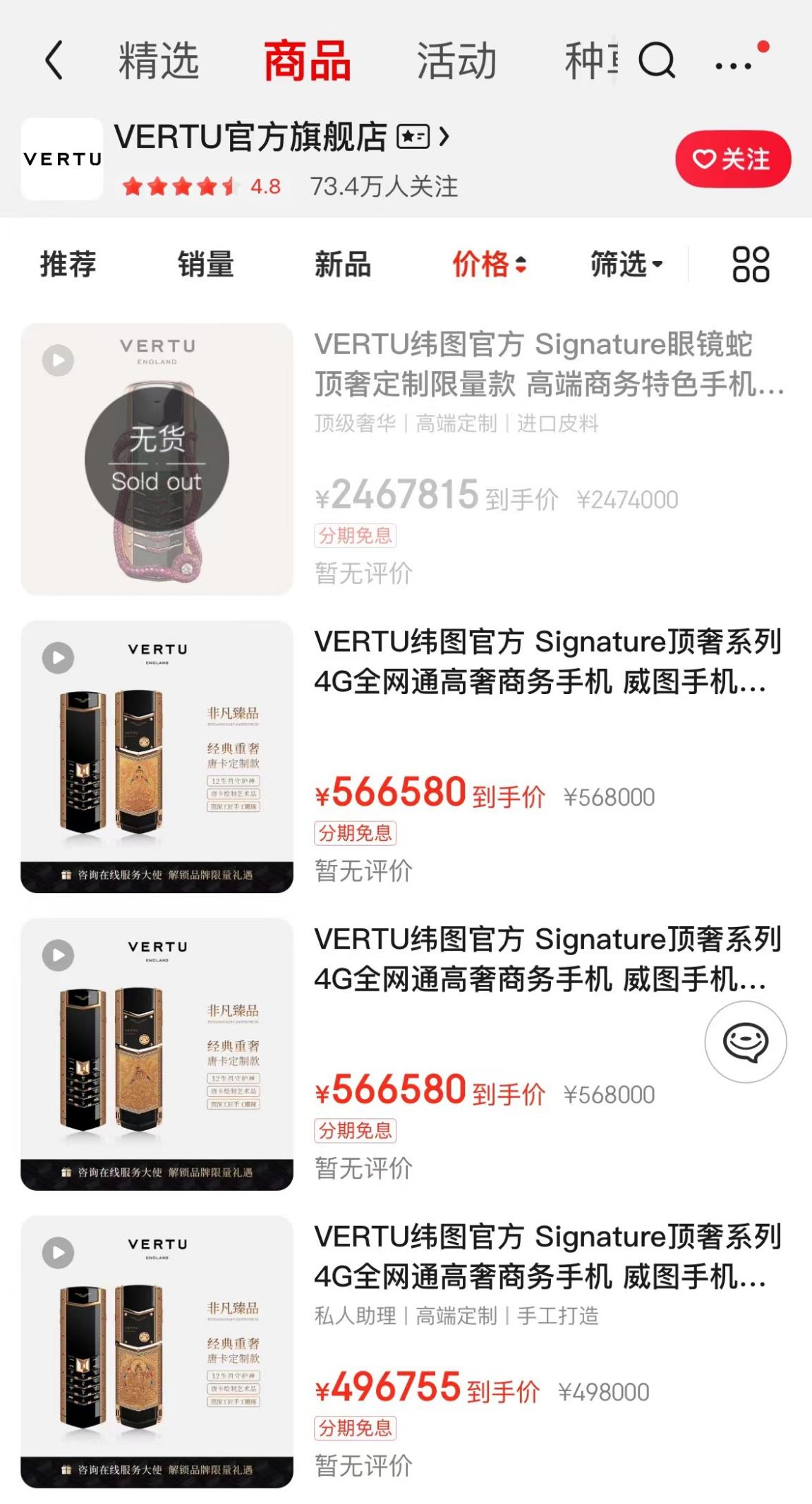花三万块买的“纬图”手机卡顿严重,次日欲退货遭拒,背后公司无专利信息,已成“老赖”