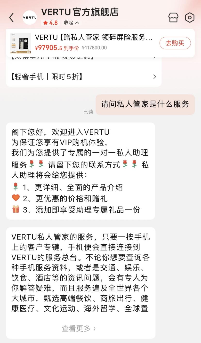 花三万块买的“纬图”手机卡顿严重,次日欲退货遭拒,背后公司无专利信息,已成“老赖”