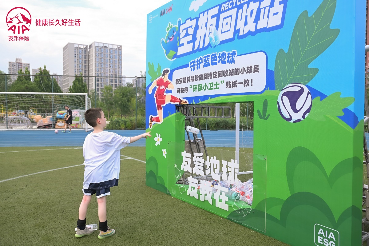 【新闻稿】追风少年星，在北京启航-2024友邦保险青少年足球训练营·北京站圆满收官-final