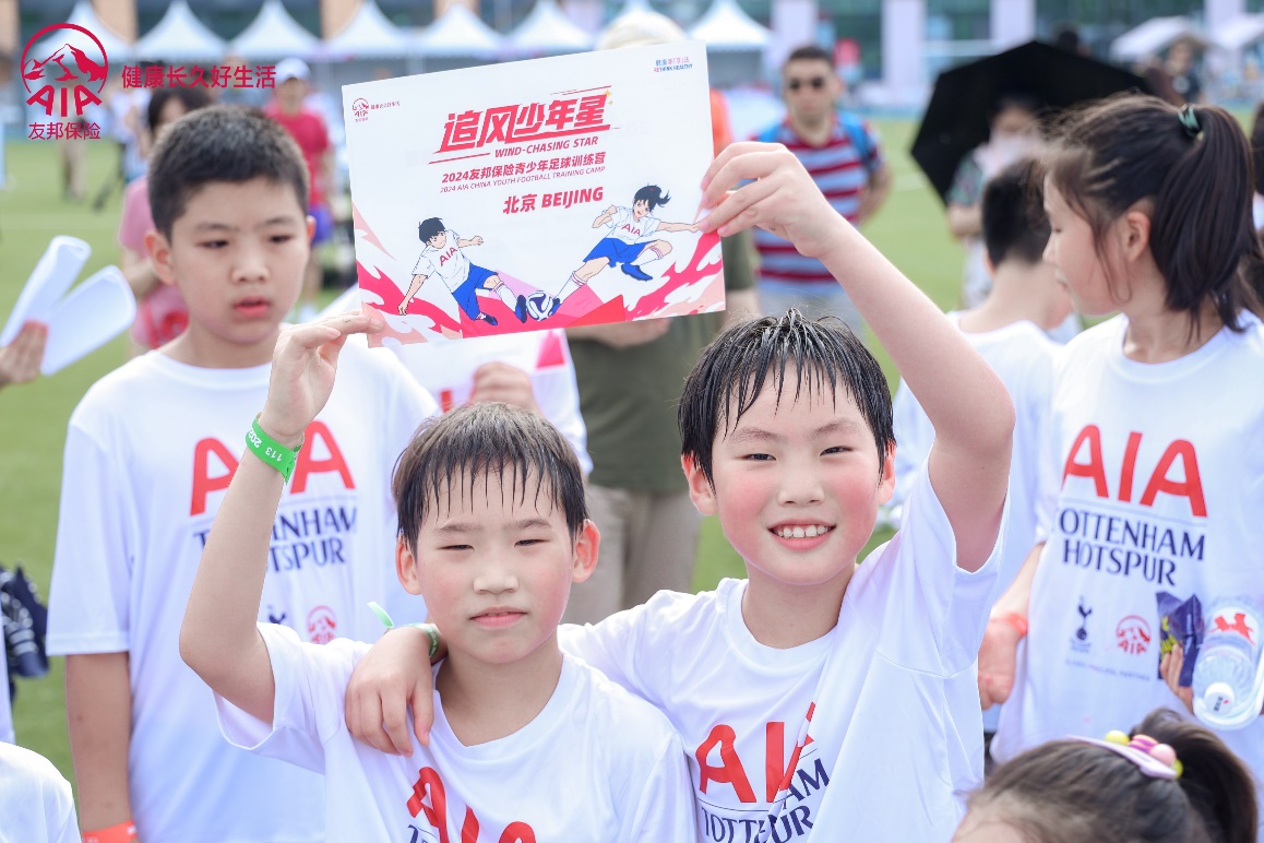 【新闻稿】追风少年星，在北京启航-2024友邦保险青少年足球训练营·北京站圆满收官-final