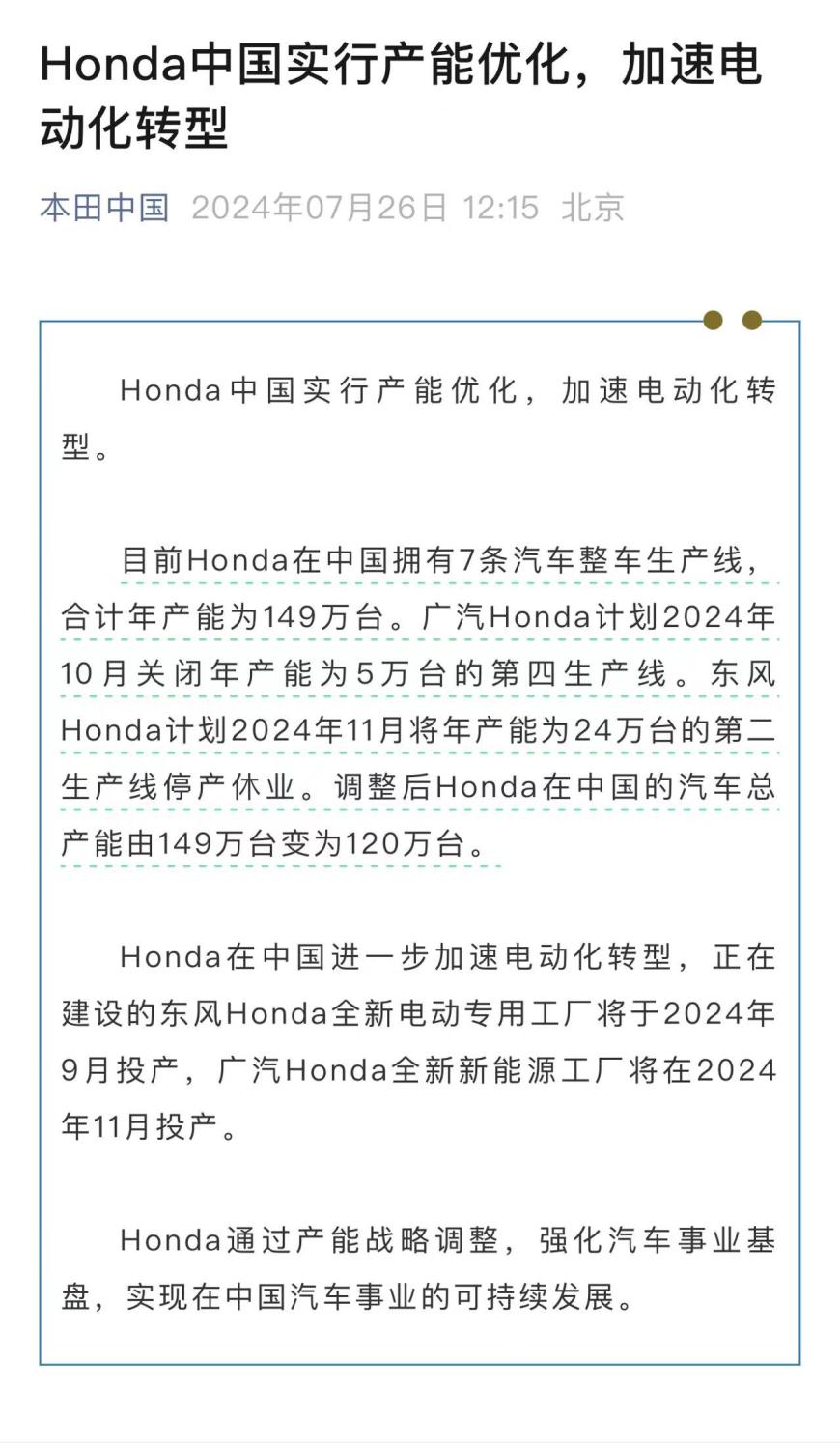 日本三大车企在华销量齐跌,巨头们开始“抱团自救”