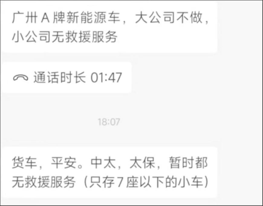 图片来源：某社交媒体