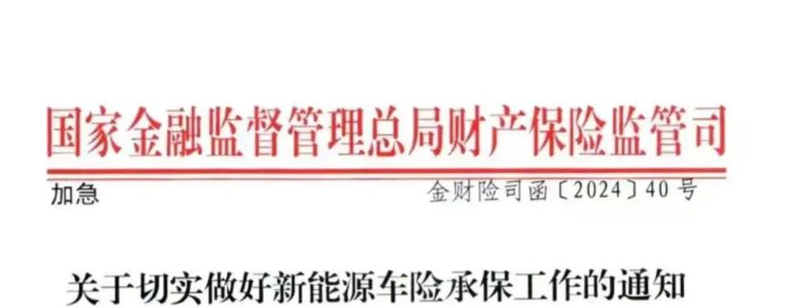 图片来源：国家金融监督管理总局