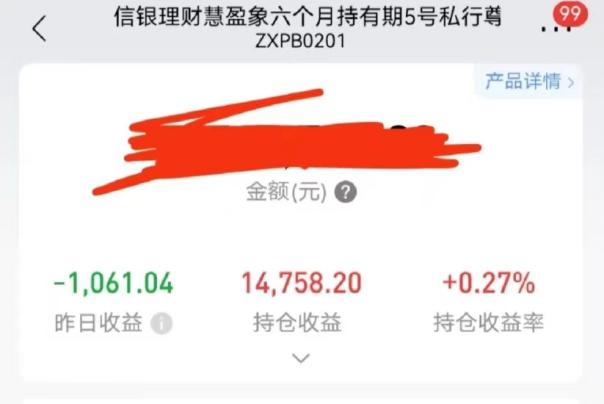 银行理财亏钱了！有投资者一天亏损1000元，央行曾喊话提示风险