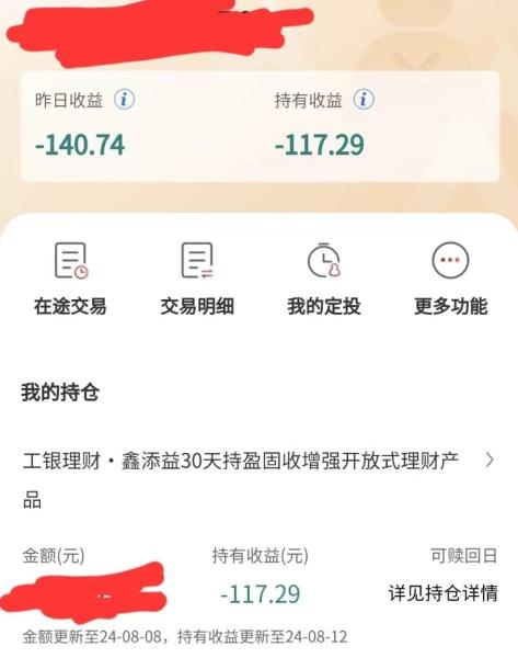 银行理财亏钱了！有投资者一天亏损1000元，央行曾喊话提示风险