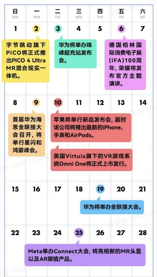 20240902电子ETF(515260)--早资讯