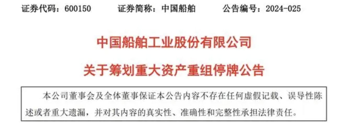 中船系震撼登场(1)