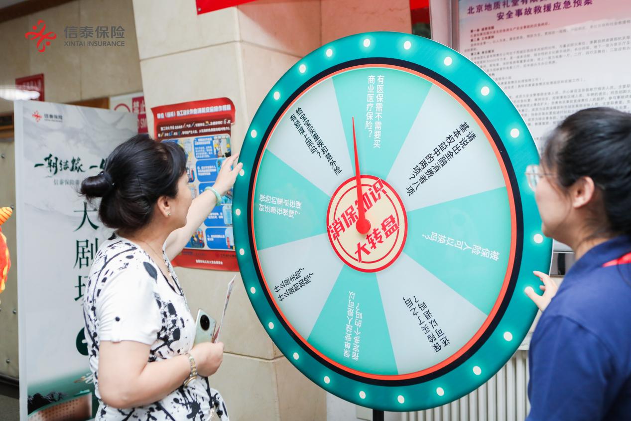 结缘守信护新航_信泰保险第十届客户服务节北京站活动成功举办