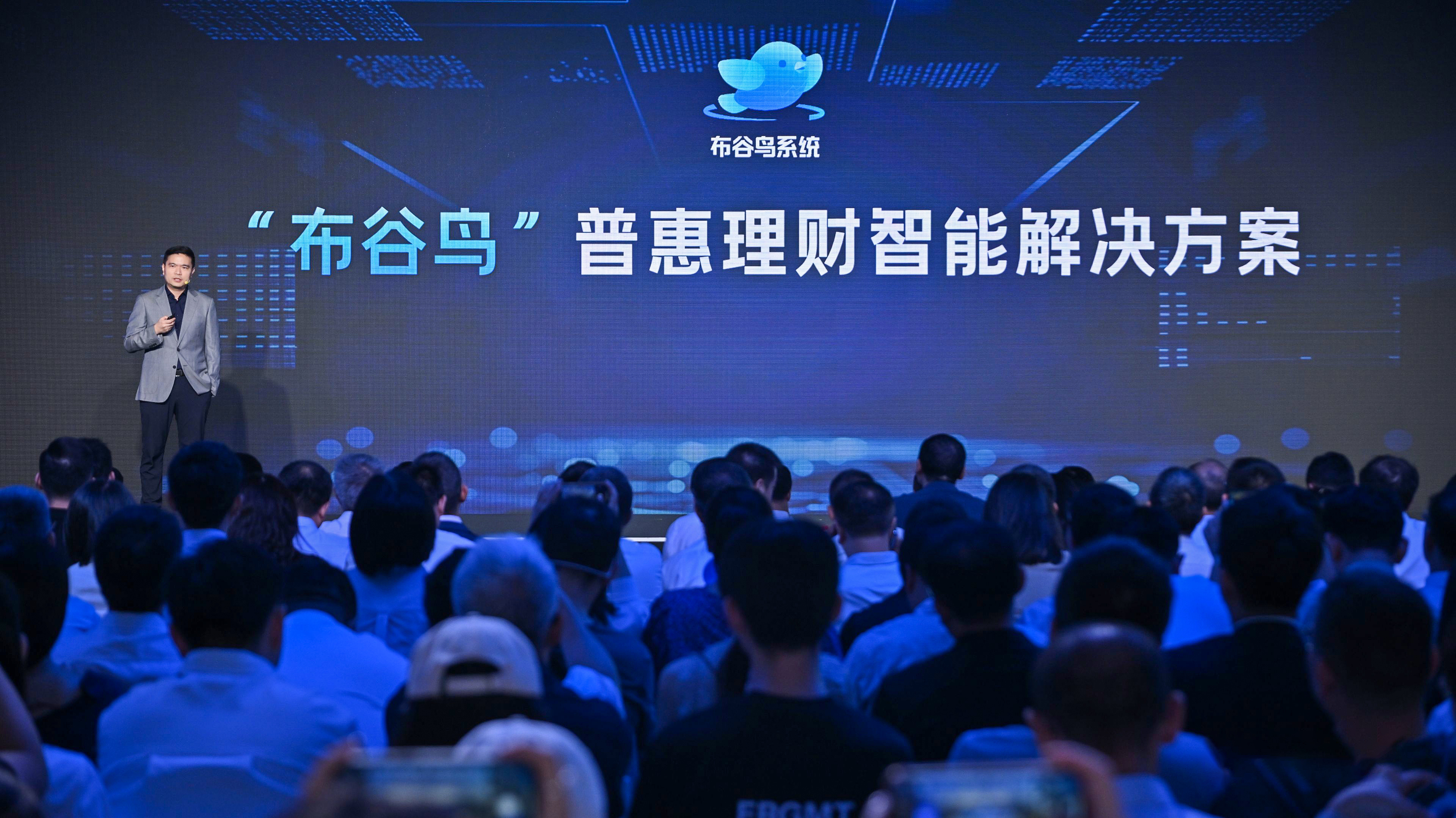 【布谷鸟】网商银行发布普惠理财“布谷鸟”系统，发力小微流动资金理财