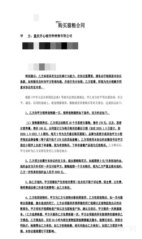 多地现“0元领养宠物”套路，捆绑销售高价“三无”猫粮，不买就威胁上征信