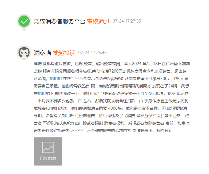 多地现“0元领养宠物”套路，捆绑销售高价“三无”猫粮，不买就威胁上征信