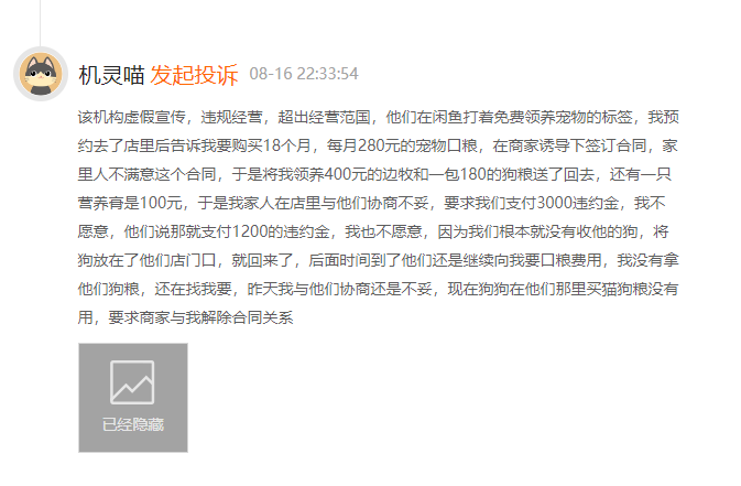 多地现“0元领养宠物”套路，捆绑销售高价“三无”猫粮，不买就威胁上征信