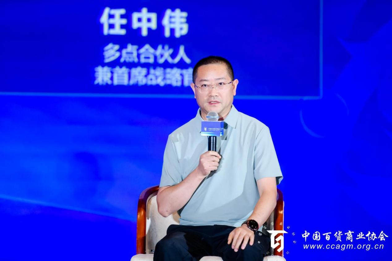 多点DMALL高管详解零售数字化转型策略,引领全渠道融合新趋势(定稿)