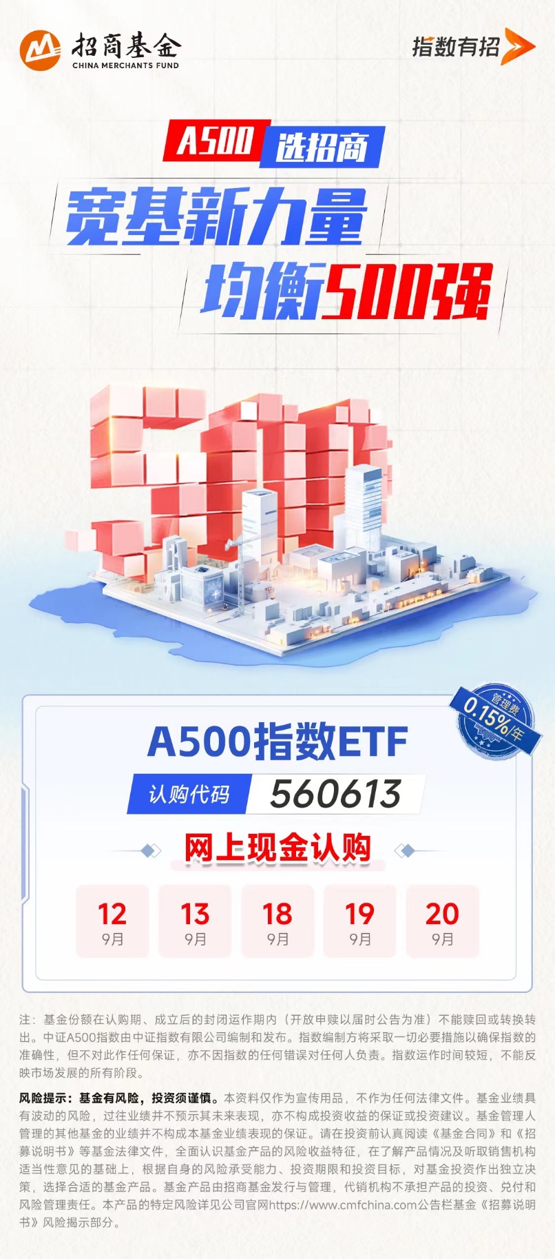 “吸睛”又“吸金”的中证A500，到底和其他宽基指数有什么不同？