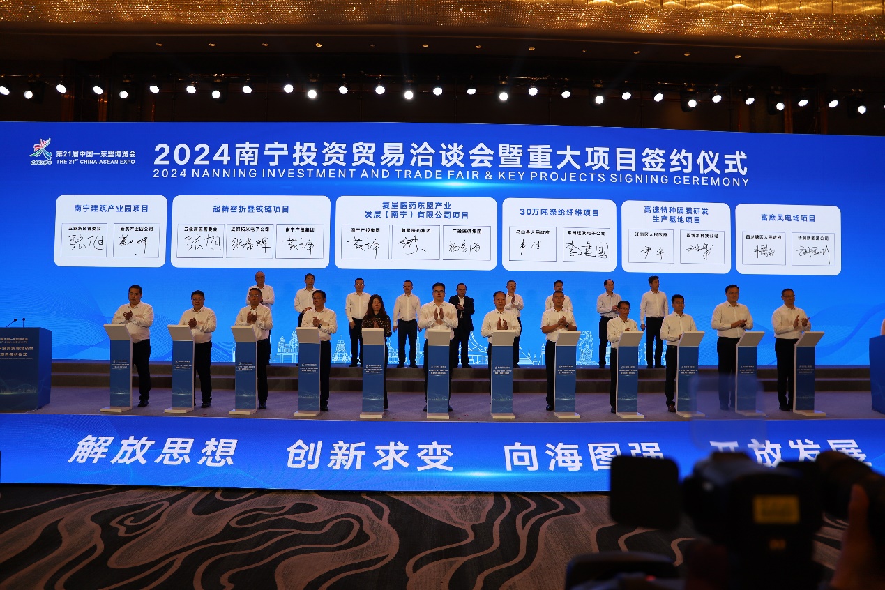 2024东博会南宁重大项目签约仪式新闻稿-0924-V2