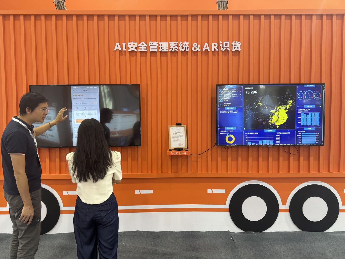 货拉拉亮相国际交通展