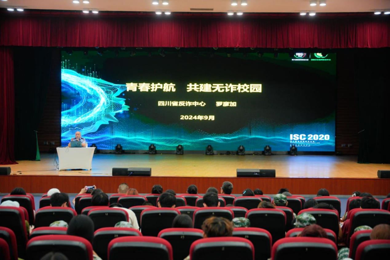反诈“第一课”来了  筑牢校园反诈“安全墙”