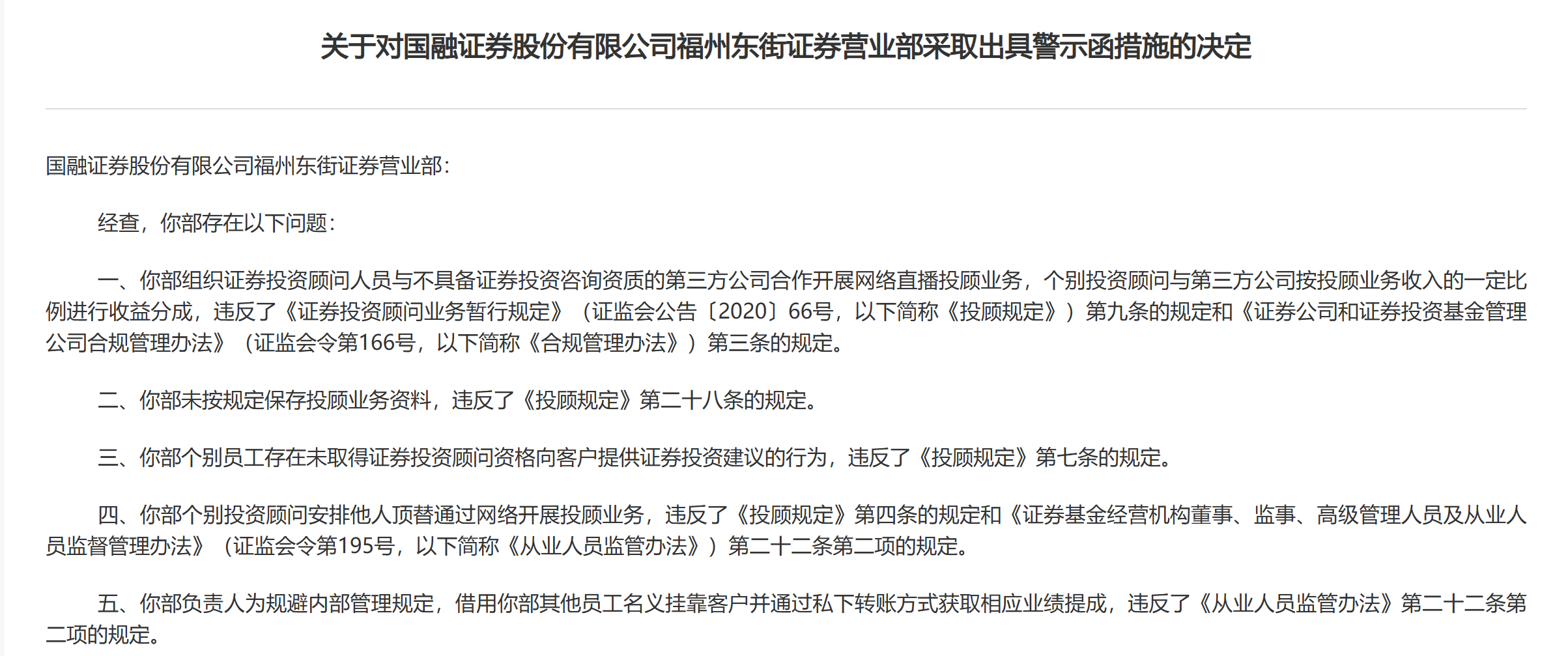 财信证券