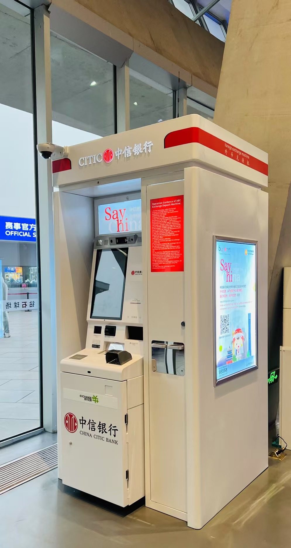 0929-1外币自助兑换机首次亮相中网赛场 中信银行支付服务全方位温暖护航