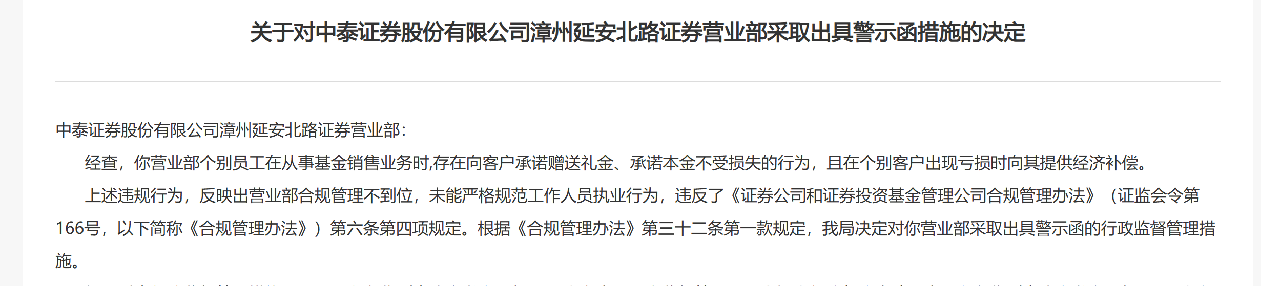 财信证券