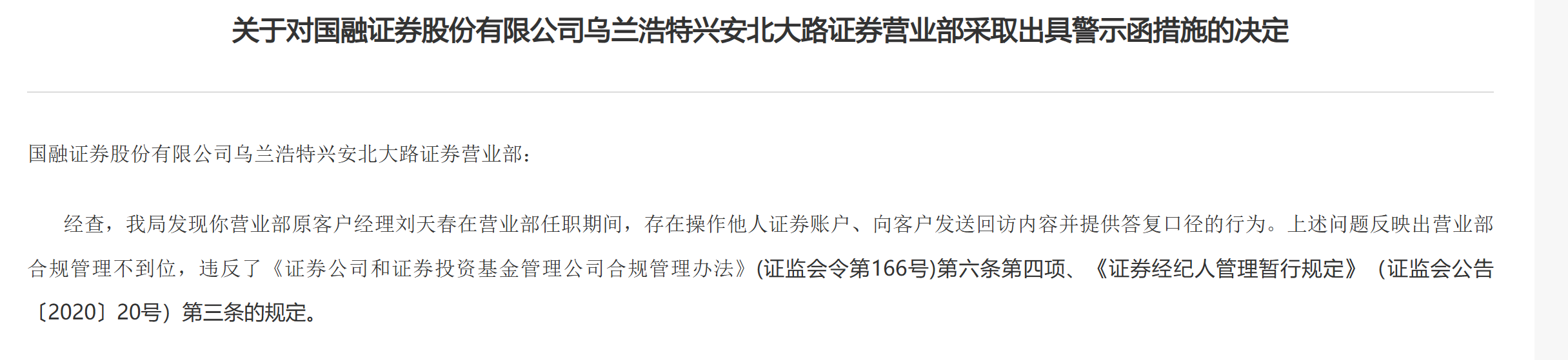 财信证券