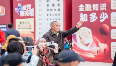 20240930+中国太保寿险做实“消保县域行”,打通金融教育“最后一公里”