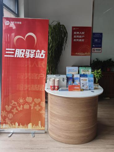 20240930+中国太保寿险做实“消保县域行”,打通金融教育“最后一公里”