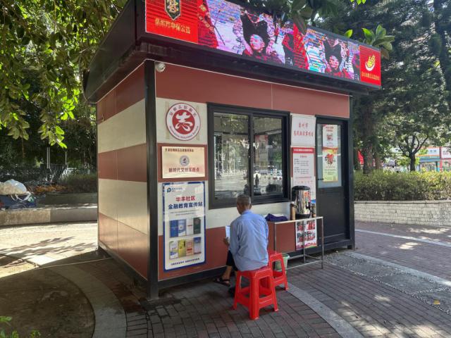 20240930+中国太保寿险做实“消保县域行”,打通金融教育“最后一公里”